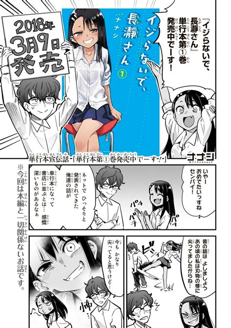 いじらないで長瀞さんエロ|イジらないで、長瀞さん（1）｜無料漫画（マンガ） 